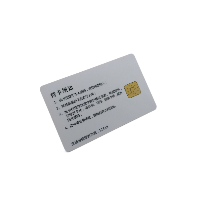 接触式24C02芯片卡